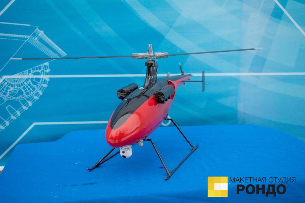 Макет беспилотного вертолета «SH-450» масштаб 1:10